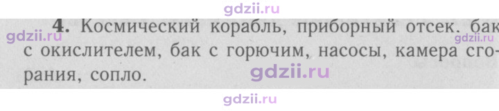 Скан решения номера 4