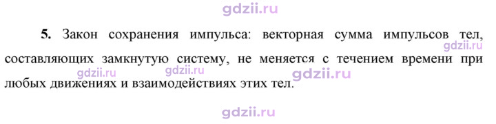 Скан решения номера 5