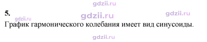Скан решения номера 5
