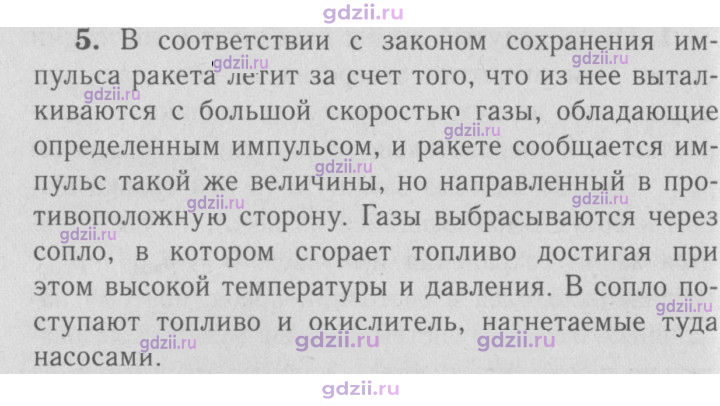 Скан решения номера 5