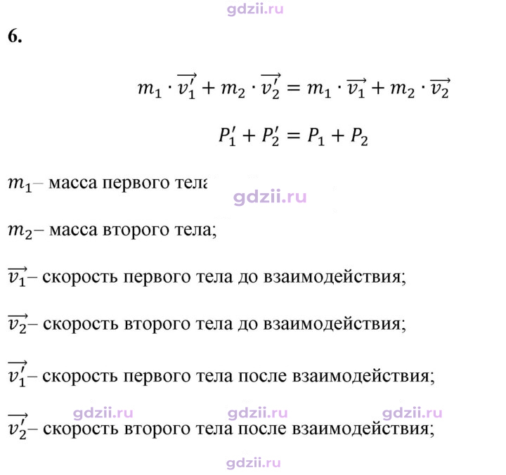 Скан решения номера 6