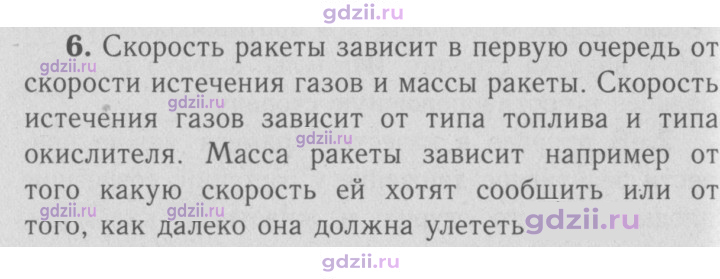 Скан решения номера 6