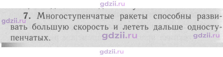 Скан решения номера 7