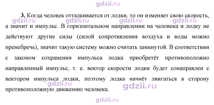 Скан решения номера 3