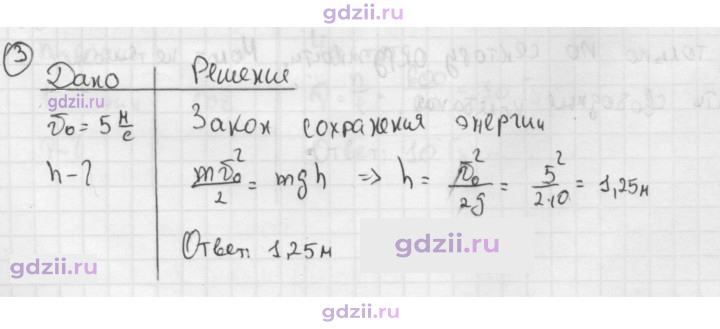 Скан решения номера 3