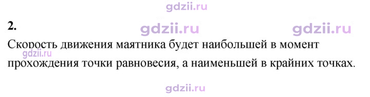 Скан решения номера 2