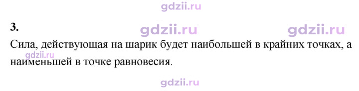 Скан решения номера 3