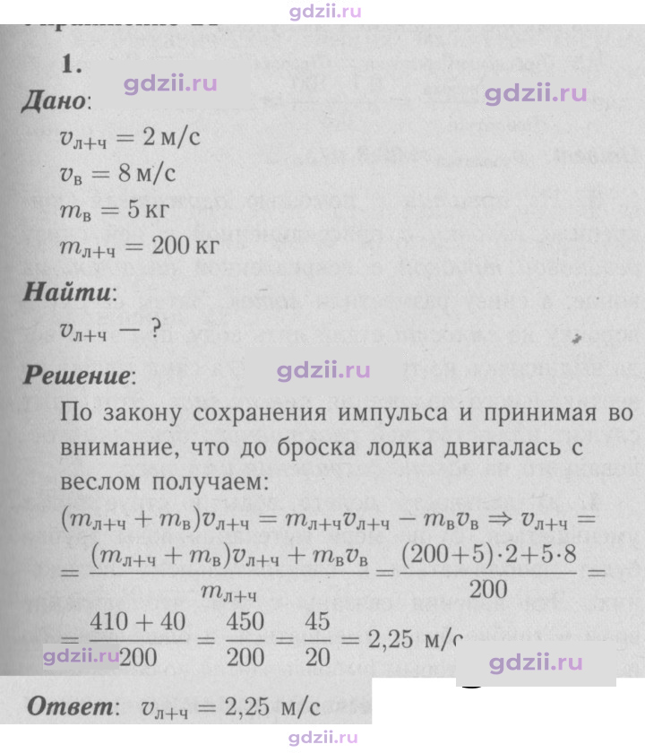 Скан решения номера 1