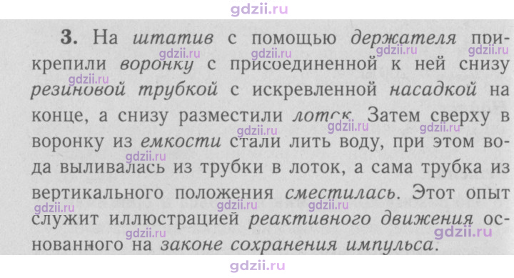 Скан решения номера 3
