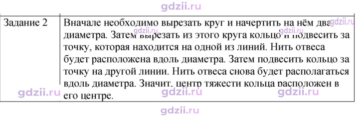 Скан решения номера 2