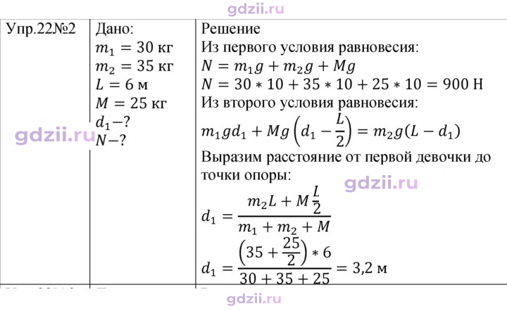 Скан решения номера 2