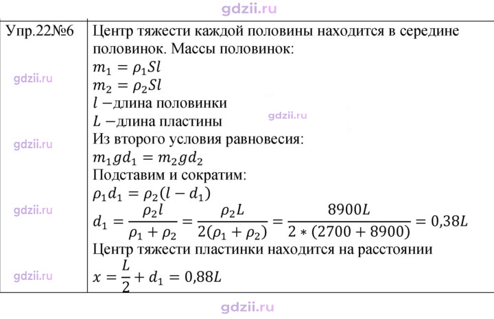 Скан решения номера 6