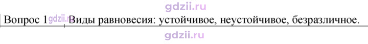 Скан решения номера 1