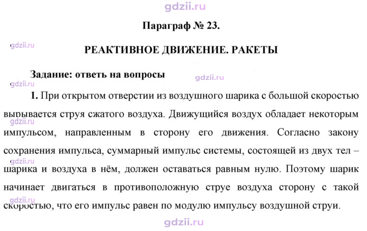 Скан решения номера 1