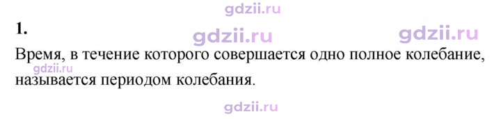 Скан решения номера 1