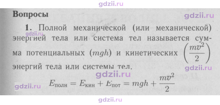 Скан решения номера 1