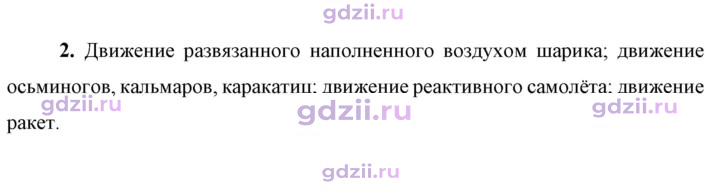 Скан решения номера 2