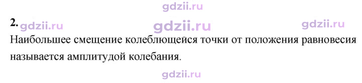 Скан решения номера 2