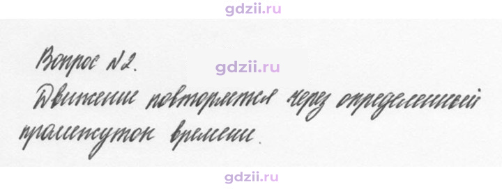 Скан решения номера 2