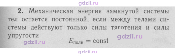 Скан решения номера 2