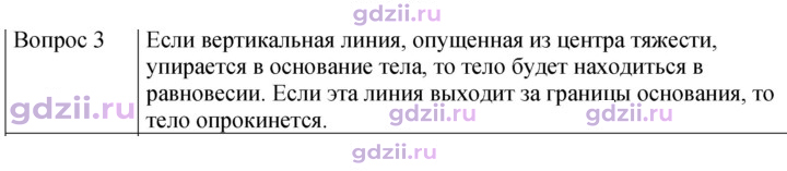 Скан решения номера 3
