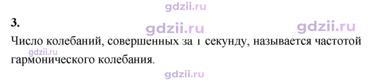 Скан решения номера 3