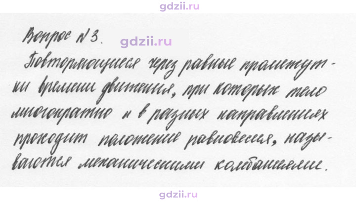 Скан решения номера 3