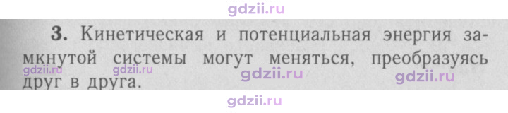 Скан решения номера 3