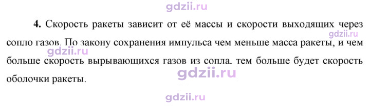 Скан решения номера 4