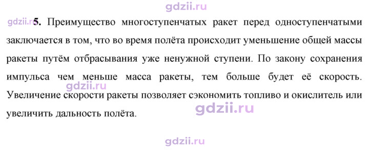 Скан решения номера 5