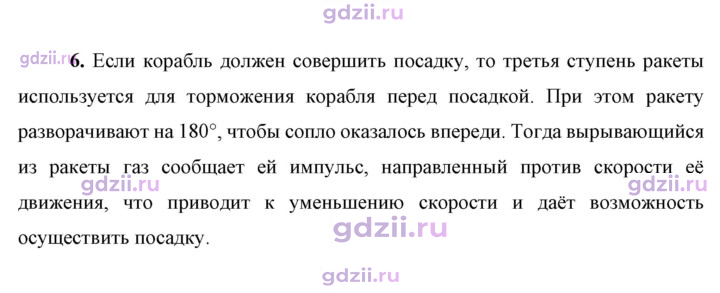 Скан решения номера 6