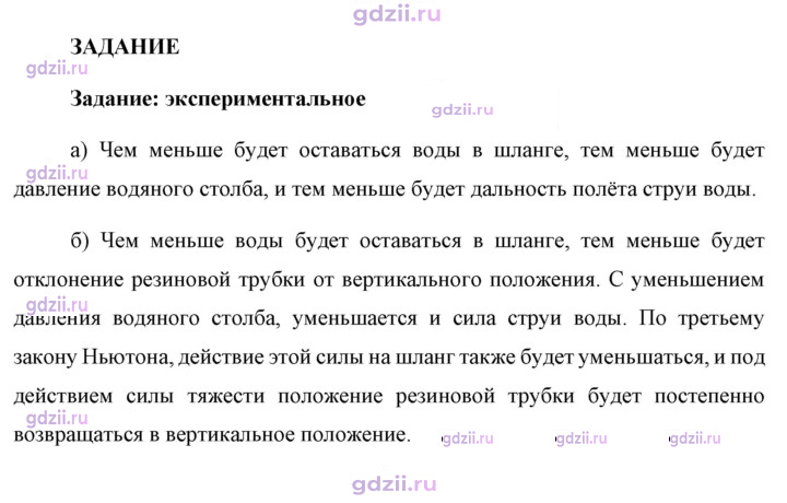 Скан решения номера 1