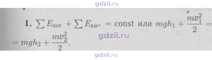 Скан решения номера 1