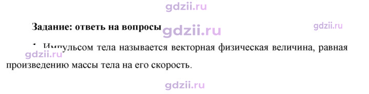 Скан решения номера 1