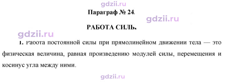 Скан решения номера 1