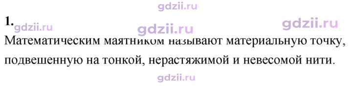 Скан решения номера 1