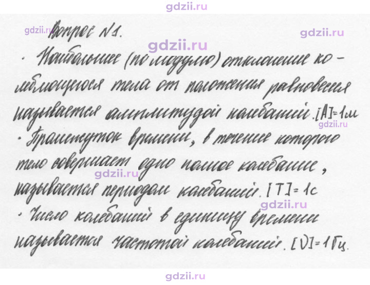 Скан решения номера 1