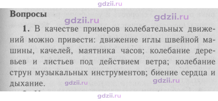 Скан решения номера 1