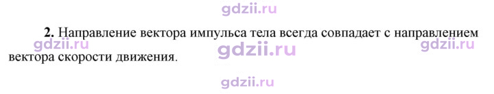 Скан решения номера 2