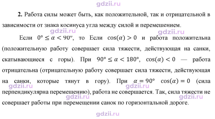 Скан решения номера 2