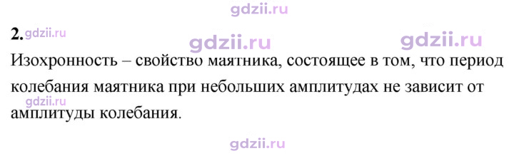 Скан решения номера 2