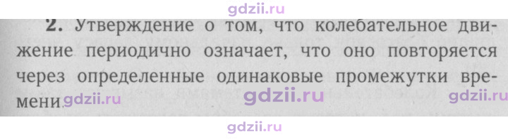 Скан решения номера 2