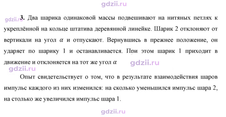 Скан решения номера 3