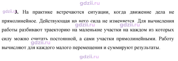 Скан решения номера 3