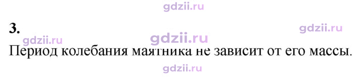 Скан решения номера 3