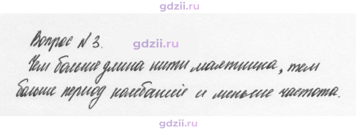 Скан решения номера 3