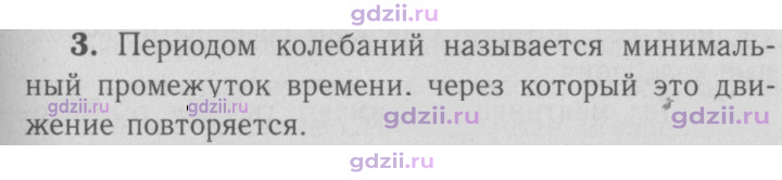 Скан решения номера 3