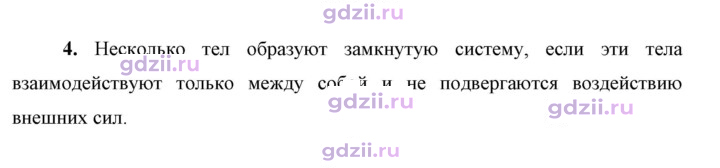 Скан решения номера 4