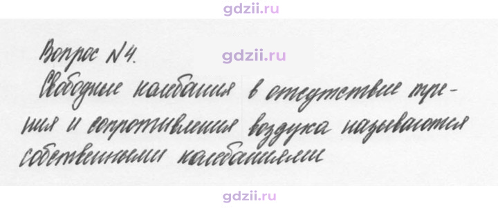 Скан решения номера 4