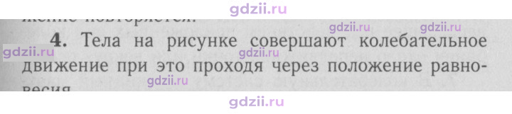Скан решения номера 4